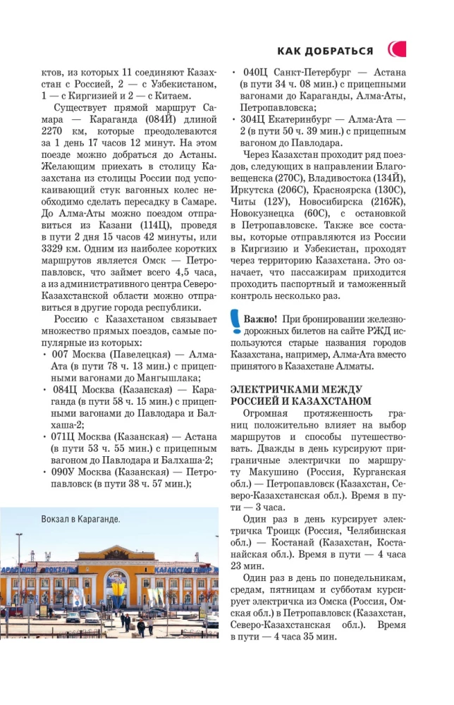 Kazachstan. Szlaki podróżnicze