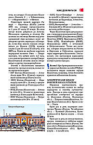 Kazachstan. Szlaki podróżnicze