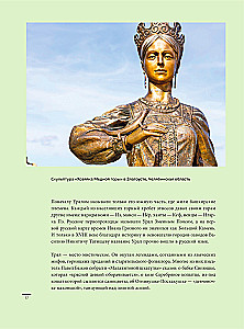 Ural - malachitowa szkatułka Rosji. Historia, tradycje, kulturowe i przyrodnicze atrakcje regionu