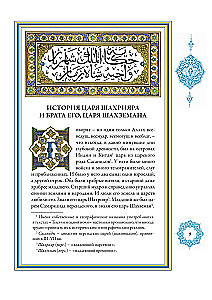 A Thousand and One Nights (12 volumes)