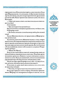 A Thousand and One Nights (12 volumes)