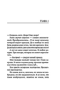 Uwiedź mnie