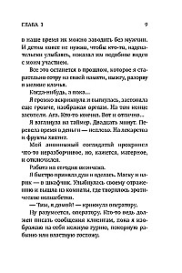Uwiedź mnie
