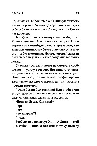 Uwiedź mnie