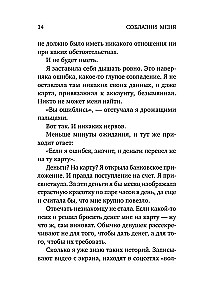 Uwiedź mnie