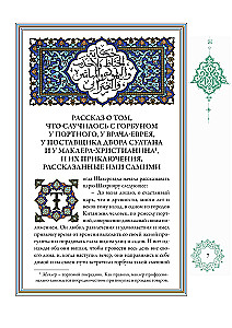 A Thousand and One Nights (12 volumes)