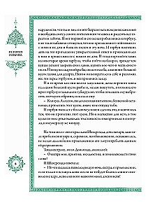 A Thousand and One Nights (12 volumes)
