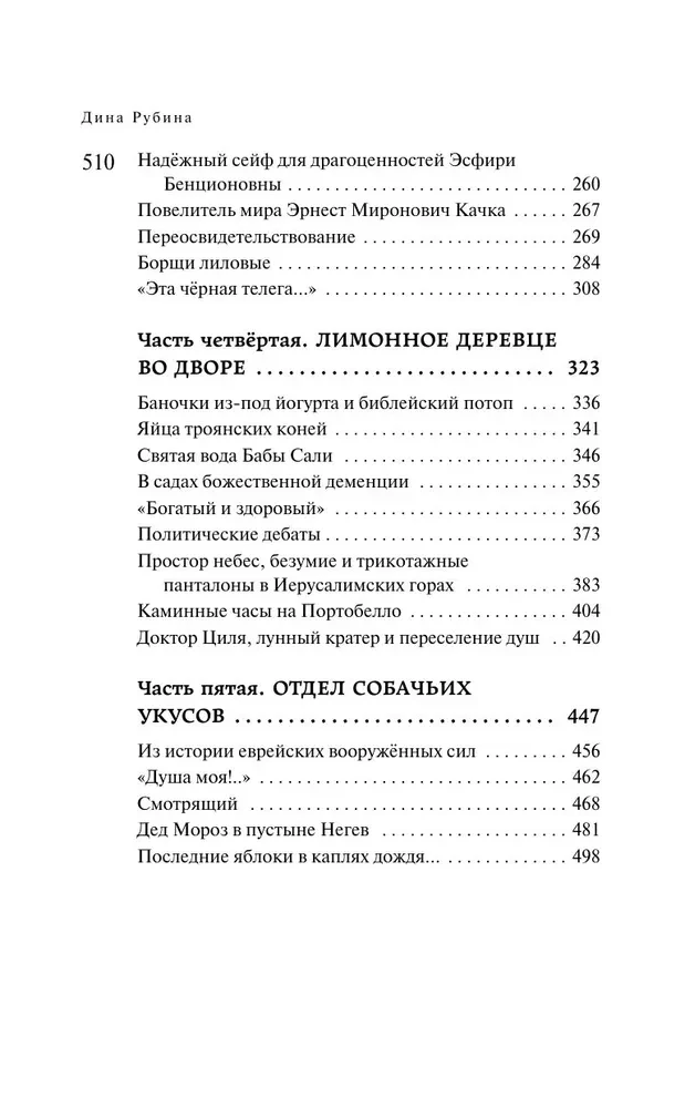 Маньяк Гуревич