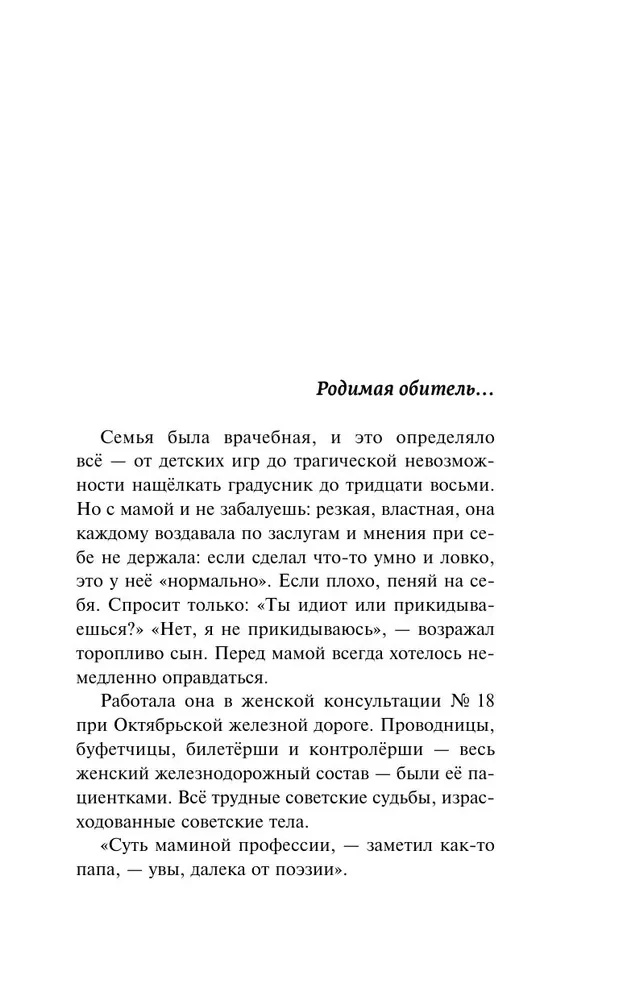 Маньяк Гуревич