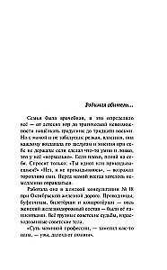 Маньяк Гуревич