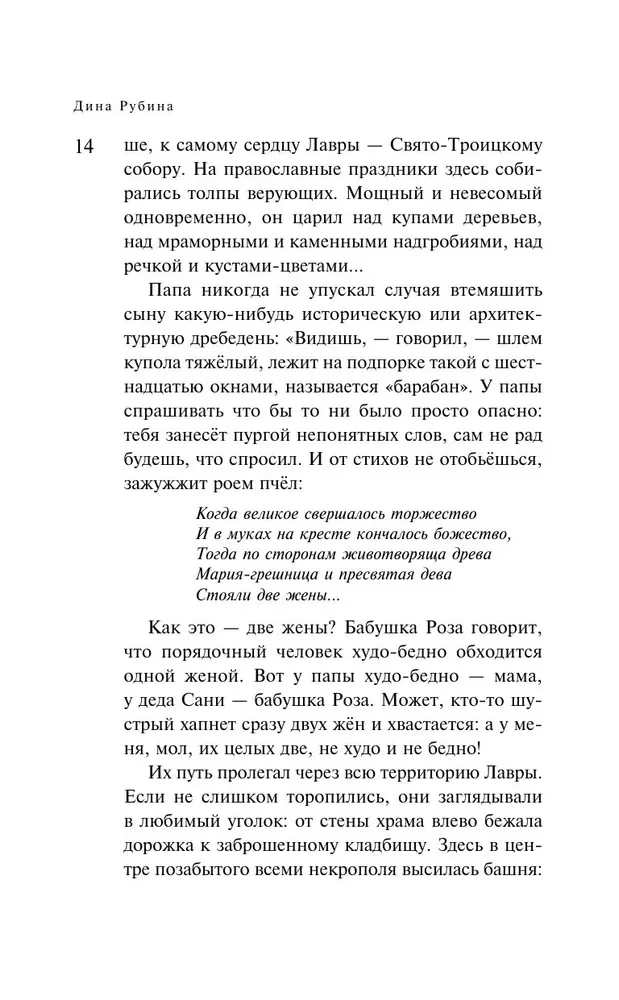 Маньяк Гуревич