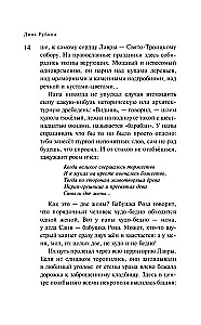 Маньяк Гуревич