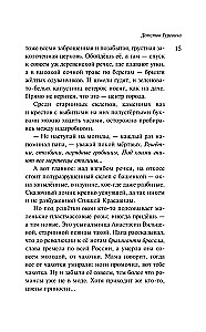 Маньяк Гуревич