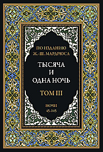 A Thousand and One Nights (12 volumes)