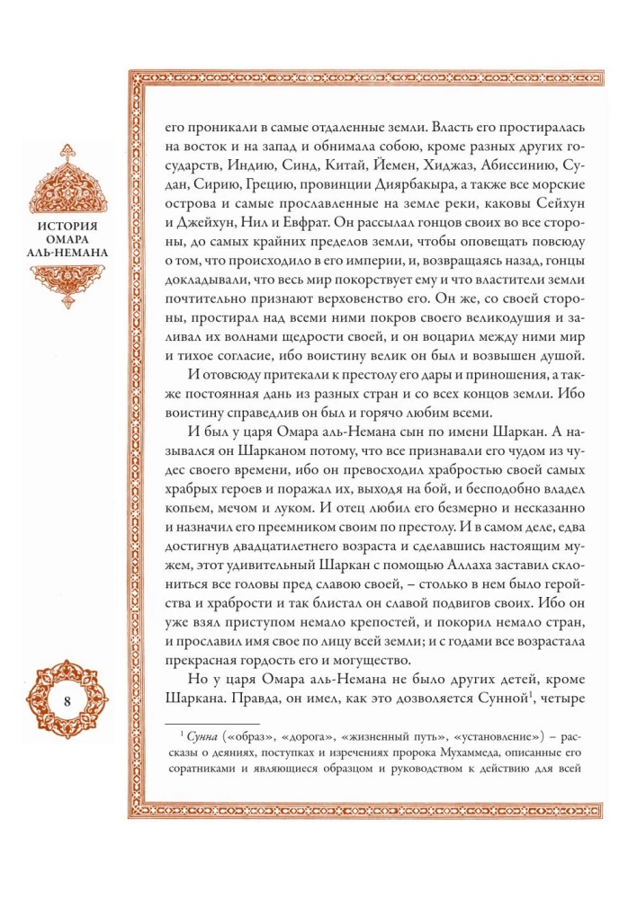 A Thousand and One Nights (12 volumes)