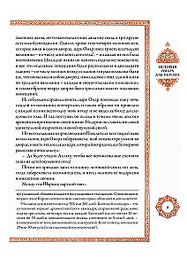 A Thousand and One Nights (12 volumes)