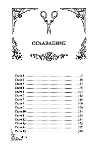 Zemsta moiry