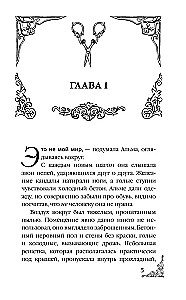 Zemsta moiry