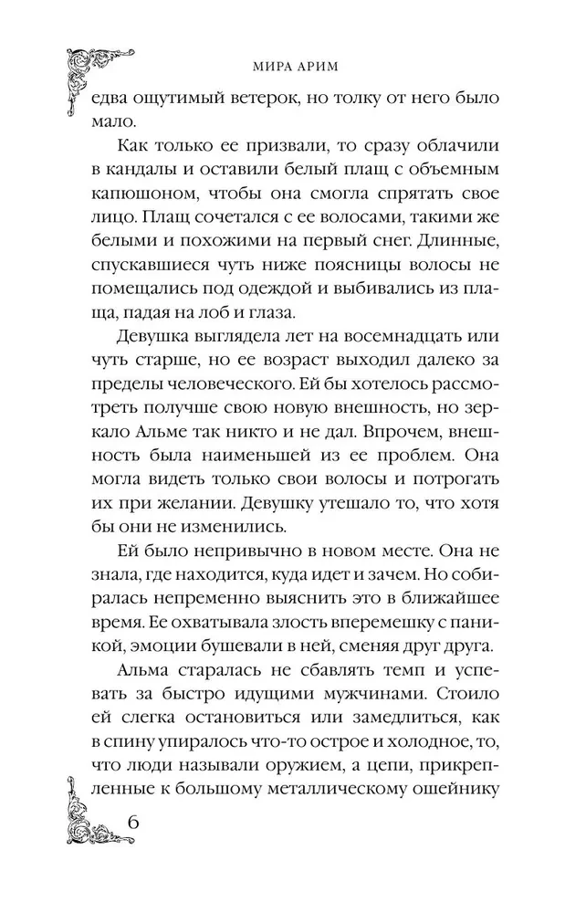 Zemsta moiry