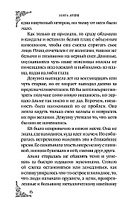 Zemsta moiry