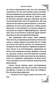 Zemsta moiry