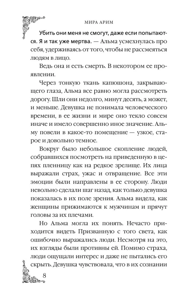 Zemsta moiry