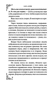 Zemsta moiry