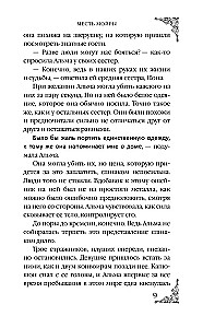 Zemsta moiry