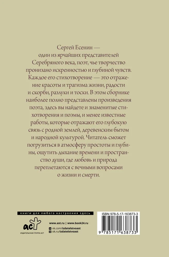 Luule. Kõik ühes raamatus