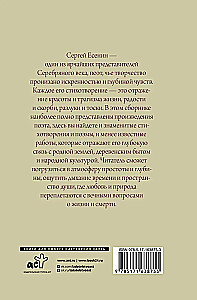 Luule. Kõik ühes raamatus