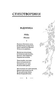 Luule. Kõik ühes raamatus
