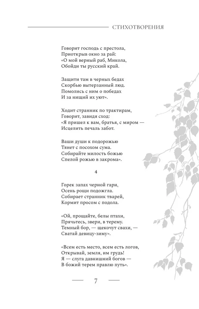 Luule. Kõik ühes raamatus