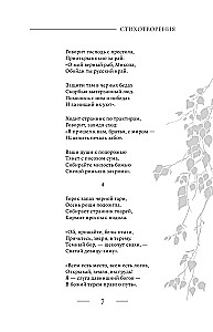 Luule. Kõik ühes raamatus