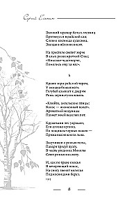 Luule. Kõik ühes raamatus