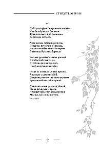 Luule. Kõik ühes raamatus