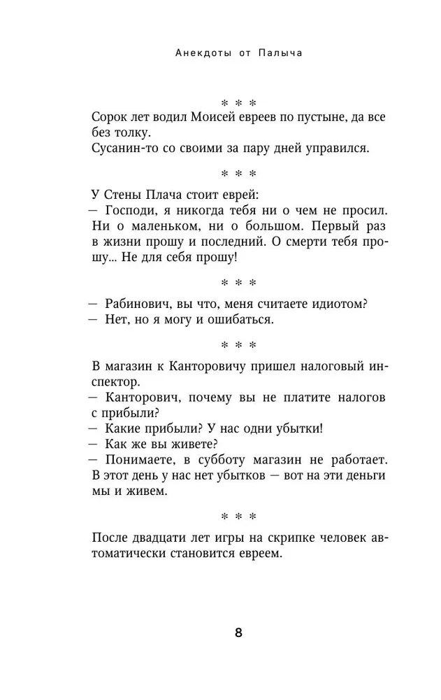 Dowcipy od Palycza