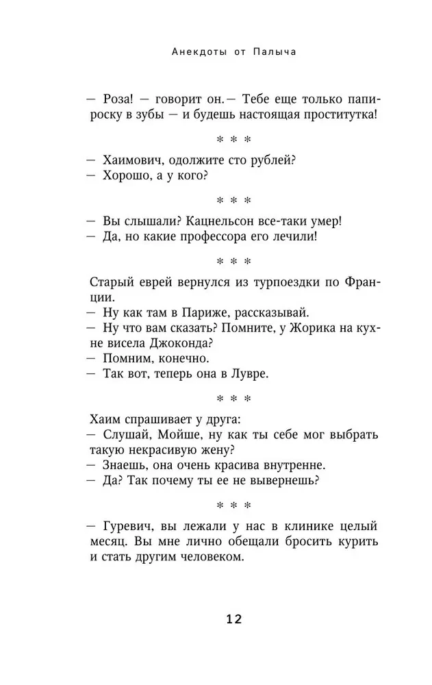 Dowcipy od Palycza