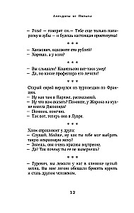 Dowcipy od Palycza