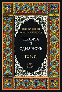 A Thousand and One Nights (12 volumes)