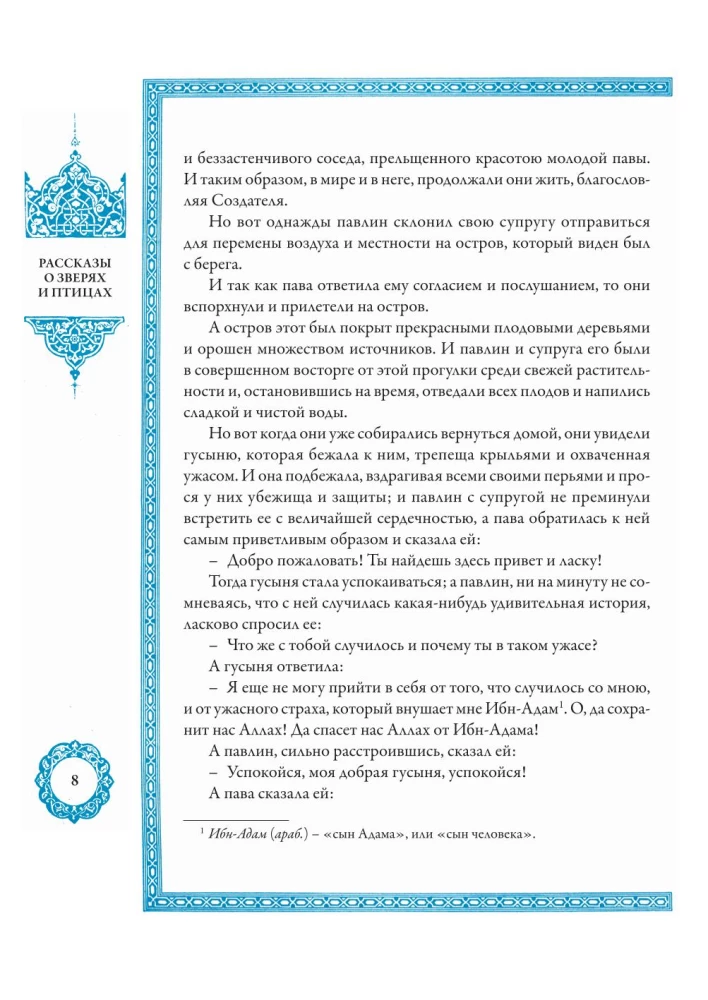 A Thousand and One Nights (12 volumes)
