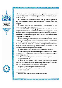 A Thousand and One Nights (12 volumes)