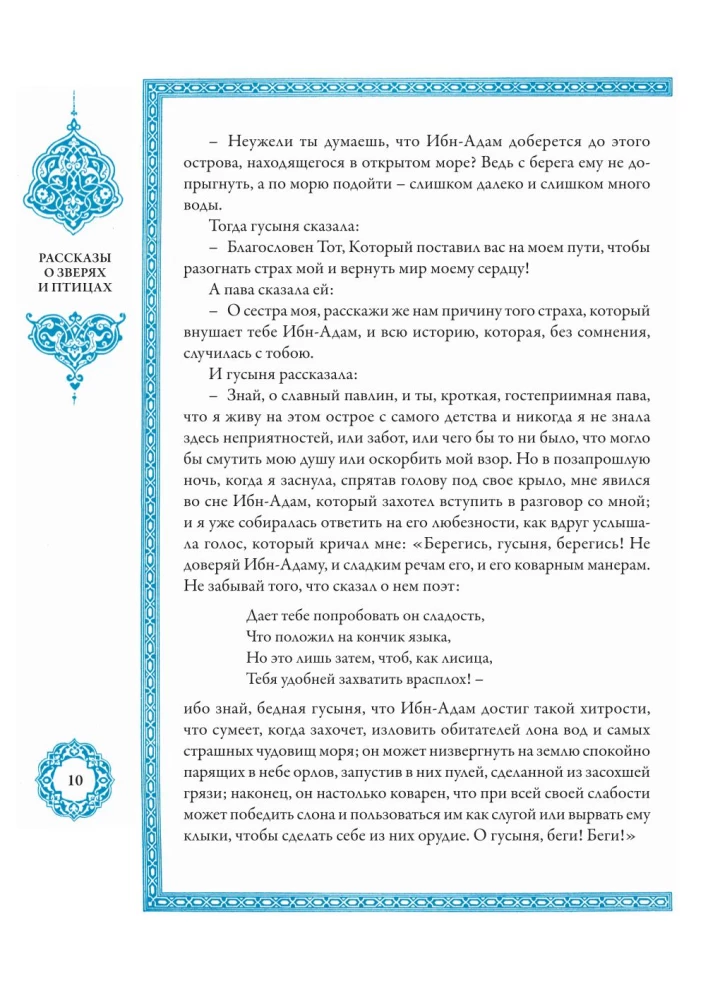 A Thousand and One Nights (12 volumes)