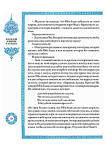 A Thousand and One Nights (12 volumes)