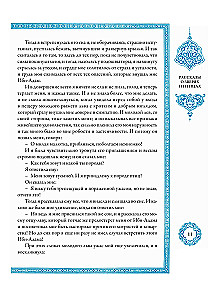 A Thousand and One Nights (12 volumes)