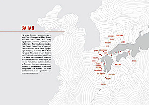 Simaguni. Atlas mitów i cudów japońskich wysp