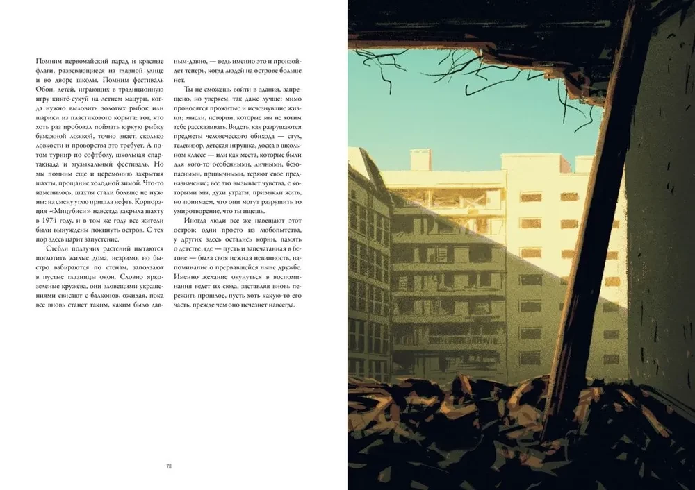 Simaguni. Atlas mitów i cudów japońskich wysp