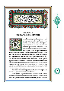 A Thousand and One Nights (12 volumes)