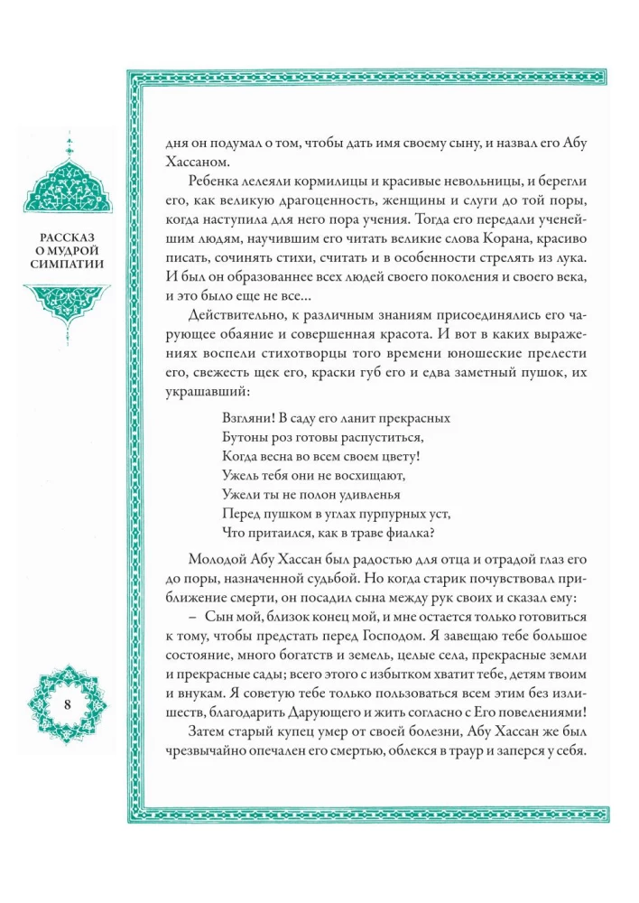 A Thousand and One Nights (12 volumes)