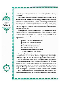 A Thousand and One Nights (12 volumes)