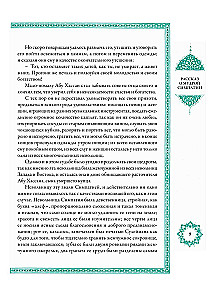 A Thousand and One Nights (12 volumes)